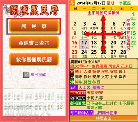 開刀吉日|中國農民曆: 黃道吉日擇取, 農曆轉換, 節日, 24節氣, 中國老黃歷